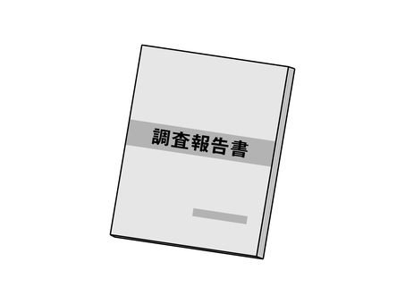 重要事項調査報告書ってなに？？