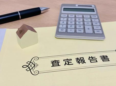 不動産査定とは？